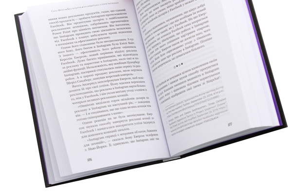 Бумажная книга «Без фільтрів. Інсайдерська історія Instagram», автор Сара Фриер - фото №1