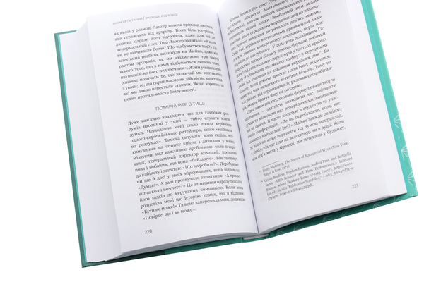 Бумажная книга «Змінюй питання / Знаходь відповіді. Генеруй інновації та знаходь рішення», автор Хэл Грегерсен - фото №1