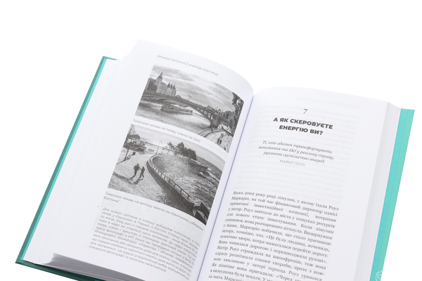 Бумажная книга «Змінюй питання / Знаходь відповіді. Генеруй інновації та знаходь рішення», автор Хэл Грегерсен - фото №1