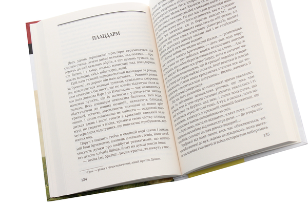 Бумажная книга «Ілонка. Мала проза», автор Олесь Гончар - фото №1