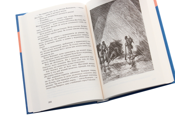 Бумажная книга «П’ятнадцятирічний капітан», автор Жюль Верн - фото №1