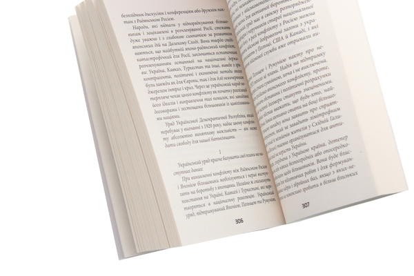 Бумажная книга «Полювання на чорного дика. Пригоди Марка Шведа. Книга 4», автор Лора Пидгирна - фото №1