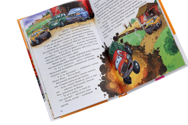 Бумажная книга «Кумедні оповідання. Заводь двигун! (з аудіосупроводом)», автор Евгений Новицкий - фото №1