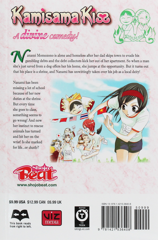 Бумажная книга «Kamisama Kiss. Volume 3», автор Джульетта Судзуки - фото №1