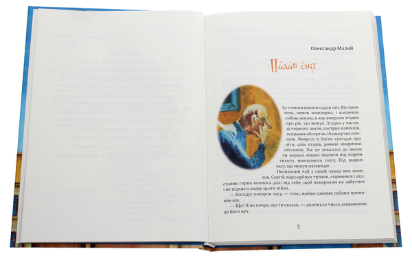 Бумажная книга «Різдвяний шепіт», авторов Марина Гайдар, Айя Нея, Александр Малый - фото №1