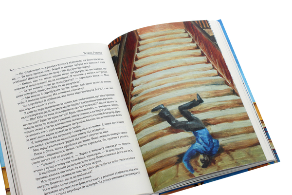 Бумажная книга «Різдвяний шепіт», авторов Марина Гайдар, Айя Нея, Александр Малый - фото №1