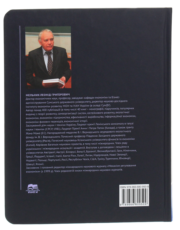 Бумажная книга «Вікно в майбутнє. Вчений дітям. Просто про складне », автор Леонид Мельник - фото №1