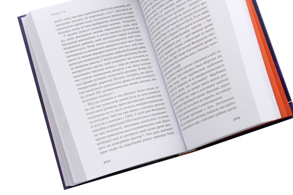 Бумажная книга «Безономіка. Як Amazon змінює життя», автор Брайан Думьен - фото №1