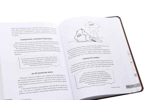 Бумажная книга «Вікно в майбутнє. Вчений дітям. Просто про складне », автор Леонид Мельник - фото №1