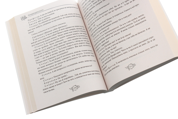 Паперова книга «Світова література. 5 клас. Хрестоматія» - фото №1