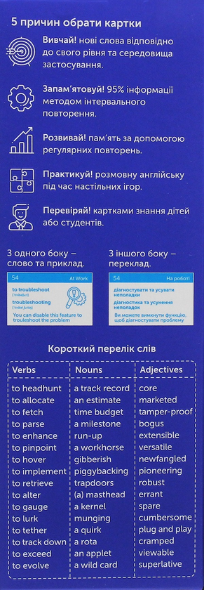 Бумажная книга «IT English. Картки для вивчення англійських слів. 500 карток» - фото №1