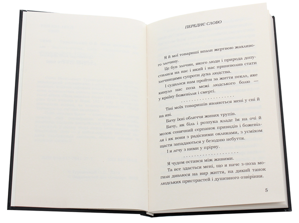 Бумажная книга «Поза межами болю. Повість-поема», автор Осип Турянский - фото №1