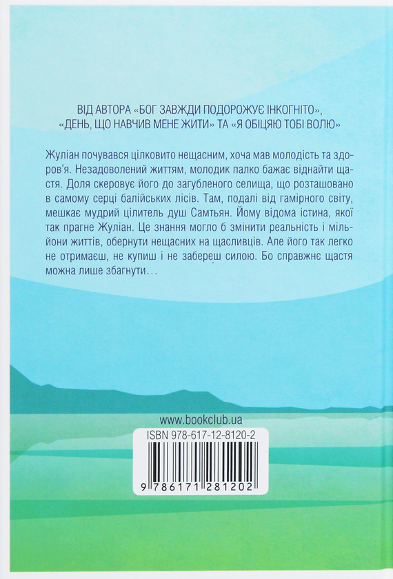 Бумажная книга «Лоран Гунель (комплект із 5 книг)», автор Лоран Гунель - фото №1