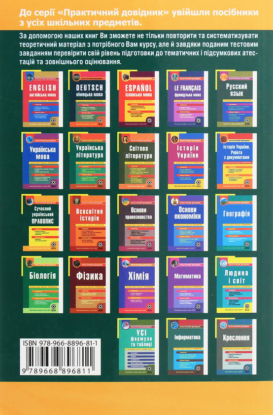 Бумажная книга «Сучасний український правопис» - фото №1
