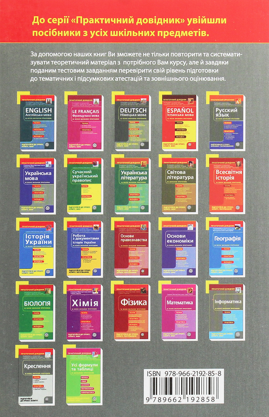 Паперова книга «Креслення» - фото №1