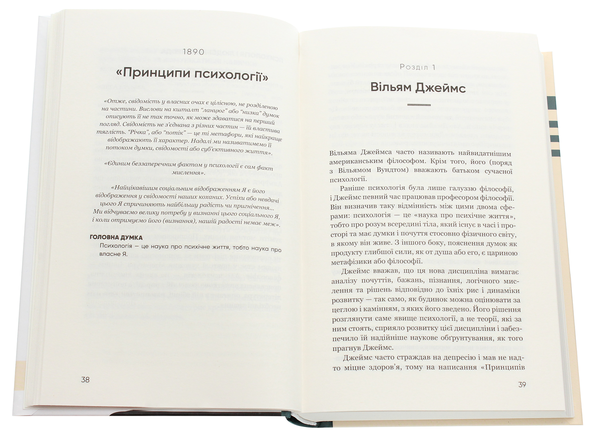 Бумажная книга «Психологія. 50 видатних книг. Ваш путівник найважливішими роботами про мозок, особистість і людську природу», автор Том Батлер-Боудон - фото №1