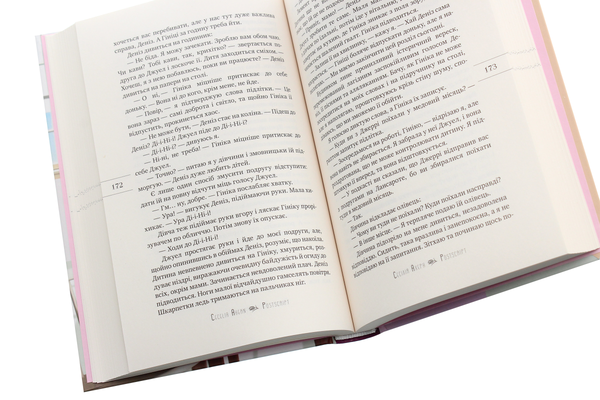 Паперова книга «Postscript», автор Сесілія Агерн - фото №1