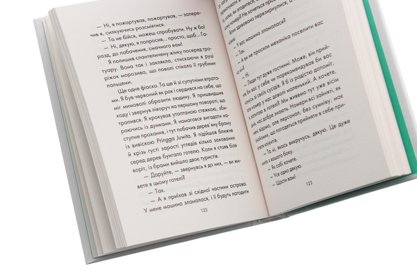 Паперова книга «Людина, що хотіла бути щасливою», автор Лоран Гунель - фото №1