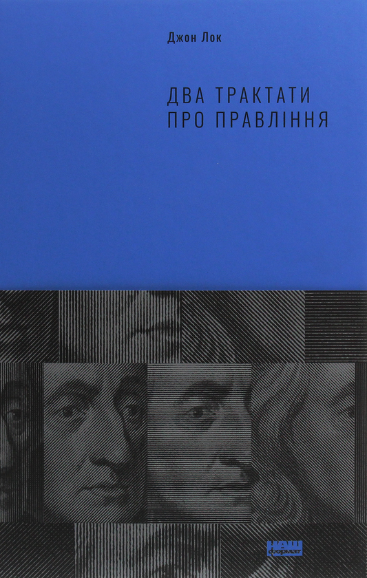 Бумажная книга «Два трактати про правління», автор Джон Локк - фото №1