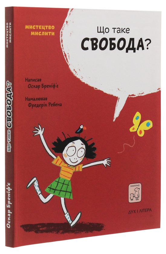 Бумажная книга «Оскар Бреніф'є (комплект із 6 книг)», автор Оскар Бренифье - фото №1