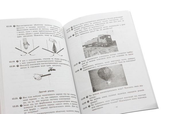 [object Object] «Фізика. 8 клас. Збірник задач», автор Леонид Кирик - фото №5 - миниатюра