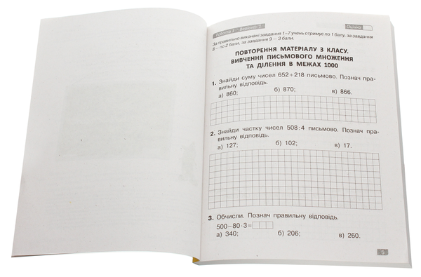 Паперова книга «Сходинками знань. 4 клас. Тематичне оцінювання (до підручника Вашуленко)», автор Клавдія Мещерякова - фото №1