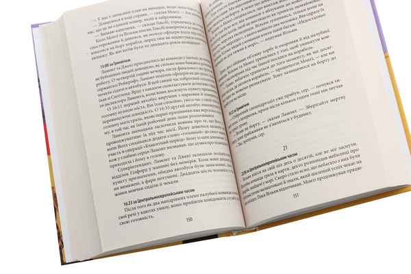 Бумажная книга «Хто не ризикує», автор Джеффри Говард Арчер - фото №1