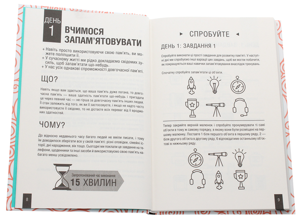 Паперова книга «Прокачай (комплект із 2 книг)», автор Гарет Мур - фото №1