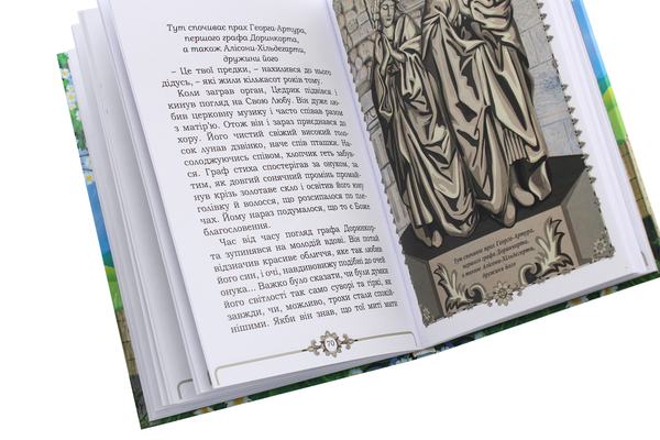 Бумажная книга «Маленький лорд Фаунтлерой», автор Фрэнсис Бернетт - фото №1