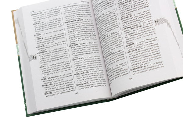 Паперова книга «Тлумачний словник сучасної української мови. Фахова лексика» - фото №1