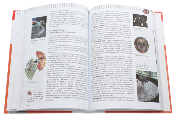 Бумажная книга «Трудове навчання. Обслуговуючі види праці. 9 клас», авторов Андрей Терещук, Ольга Медвидь, Юлия Приходько - фото №1