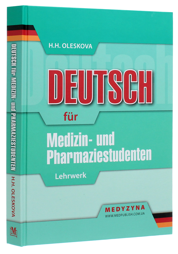 Бумажная книга «Deuthsch für Medizin- und Pharmaziestudenten. Lehrwеrk» - фото №1