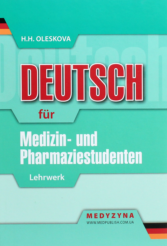 Бумажная книга «Deuthsch für Medizin- und Pharmaziestudenten. Lehrwеrk» - фото №1