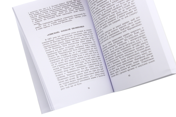 Паперова книга «Спогади. Моє життя на еміграції», автор Тетяна Михайлівська-Цимбал - фото №1