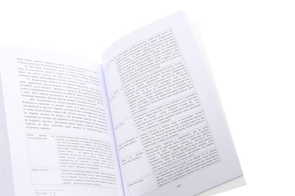 Бумажная книга «QUO VADIS? Польські історичні студії. ХІХ - перша половина ХХ століття. Колективна монографія» - фото №1
