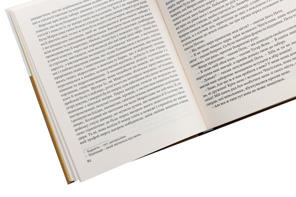 Паперова книга «Захар Беркут», автор Іван Франко - фото №1
