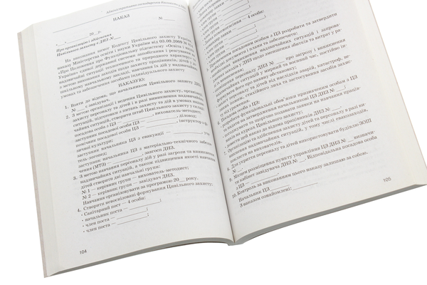 Бумажная книга «Адміністративно-господарська діяльність у ДНЗ», автор Людмила Швайка - фото №1