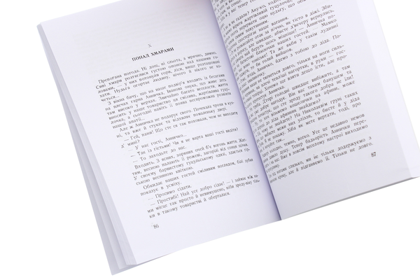 Бумажная книга «По рідному краю», автор Елена Киселевская - фото №1
