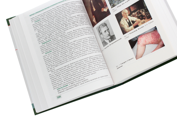 Бумажная книга «Інфекційні хвороби. Підручник», авторов О.А. Голубовская, Михаил Андрейчин, А.В. Шкурба - фото №1