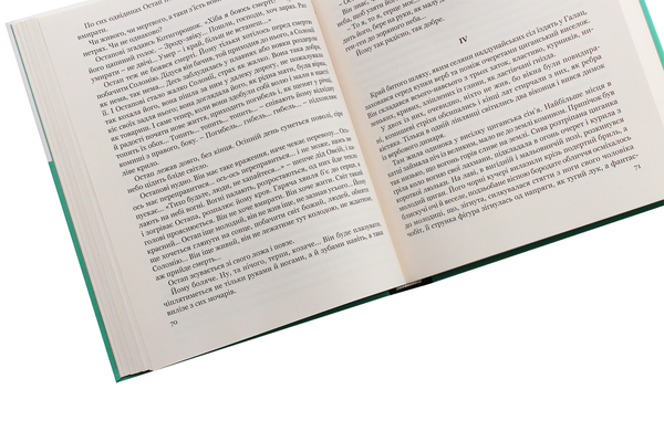 Бумажная книга «Комплект шкільної літератури (комплект із 4 книг)», авторов Иван Франко, Михаил Коцюбинский, Олесь Гончар, Улас Самчук - фото №1