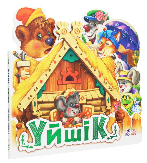 Бумажная книга «Үйшік» - фото №1
