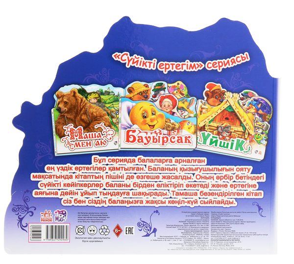 Жыныстық қатынас үшін сағыз шайнау