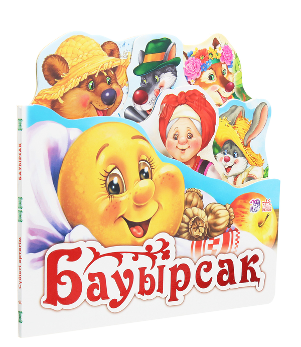 Бумажная книга «Бауырсақ» - фото №1