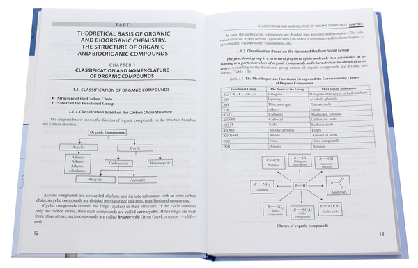 Бумажная книга «Biological and Bioorganic Chemistry. In 2 books. Book 1. Bioorganic Chemistry. Textbook », авторов Борис Зименковский, Владимир Музыченко, Ирина Ниженковская - фото №1