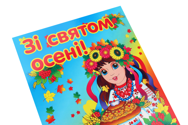 Паперова книга «Комплект вітальних плакатів» - фото №1