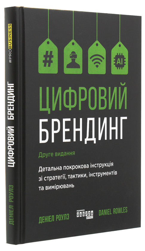 Бумажная книга «Бізнесова добірка (комплект із 4 книг)», авторов Брайан Халлиган, Дхармеш Шах, Алексей Филановский, Дэниел Роулс, Алехандро Кремадес - фото №1