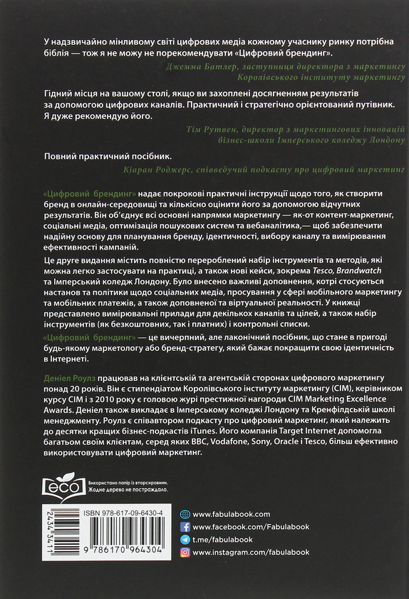 Бумажная книга «Бізнесова добірка (комплект із 4 книг)», авторов Брайан Халлиган, Дхармеш Шах, Алексей Филановский, Дэниел Роулс, Алехандро Кремадес - фото №1