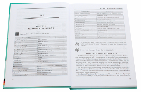 Бумажная книга «Deuthsch für Medizin- und Pharmaziestudenten. Lehrwеrk» - фото №1
