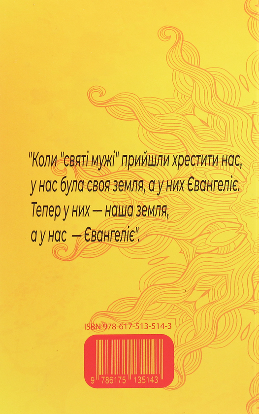 Бумажная книга «Розвиднень», автор Любовь Сердунич - фото №1