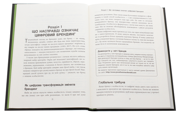 Бумажная книга «Брендинг (комплект із 3 книг)», авторов Дуглас Ван Прает, Юрген Саленбахер, Дэниел Роулс - фото №1